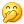 抿嘴笑